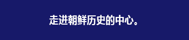 근대 자주독립국가 건설의 의지