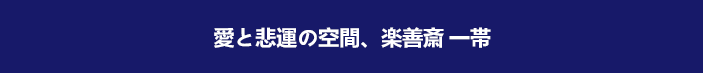 황제의 일상을 거닐다