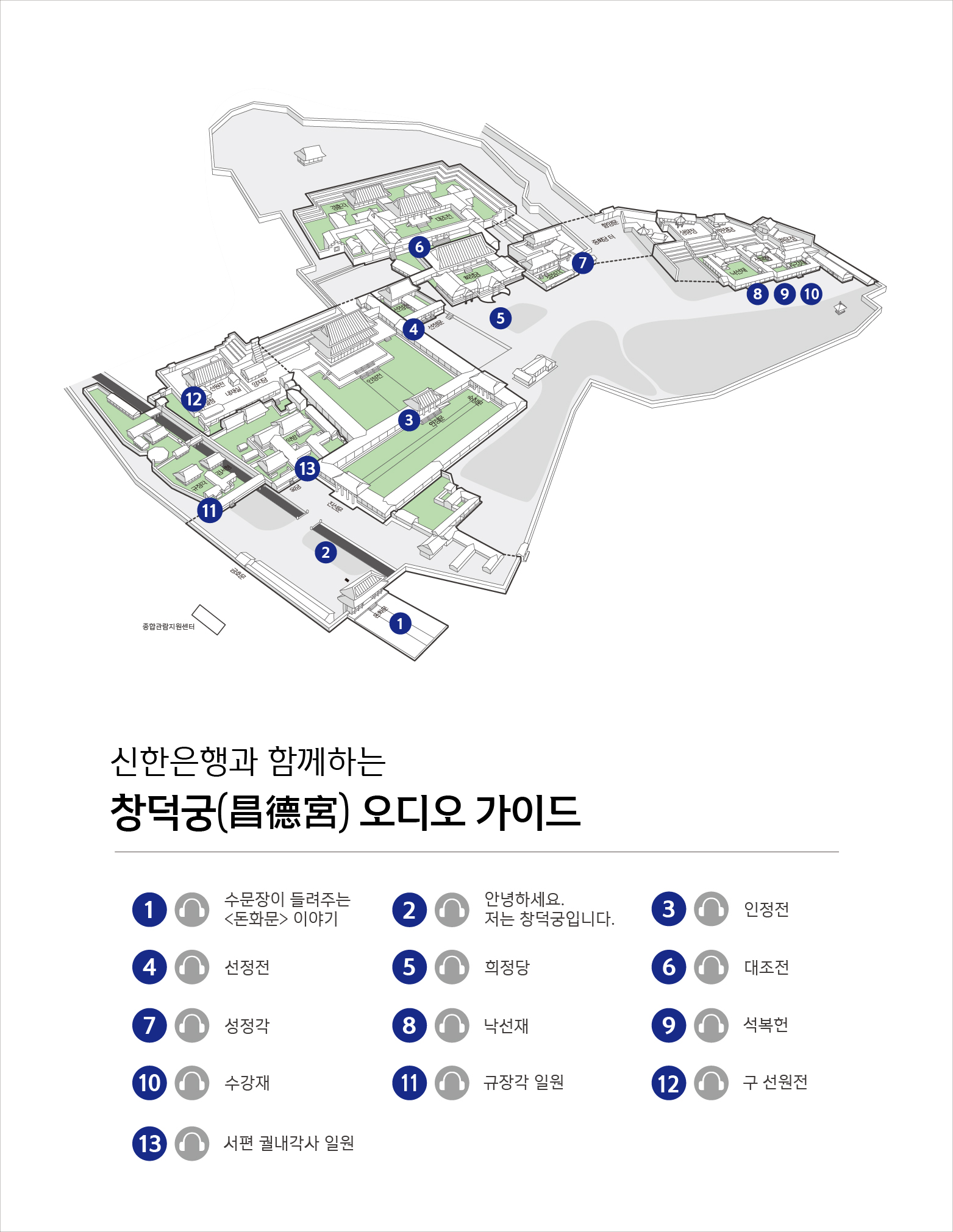 덕수궁 지도 모바일