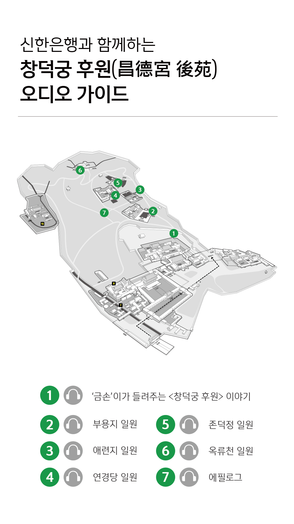 창덕궁 후원 지도 모바일