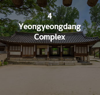 왕세자의 효심이 깃든 연경당 일원