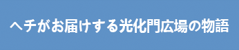 덕수궁이 들려주는 400년의 이야기