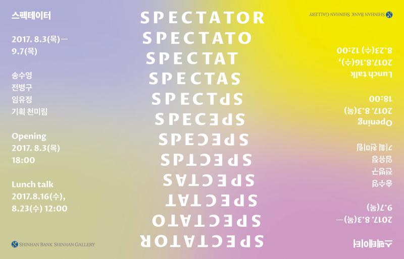 spectator_web.jpg